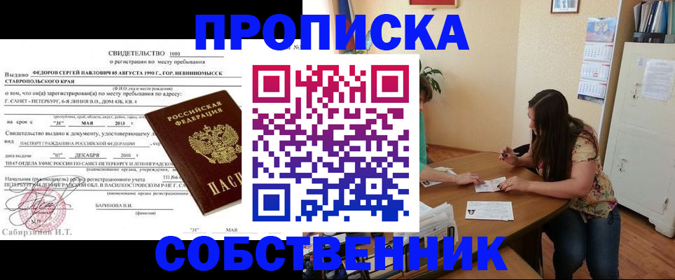 прописка паспорт в Судогде