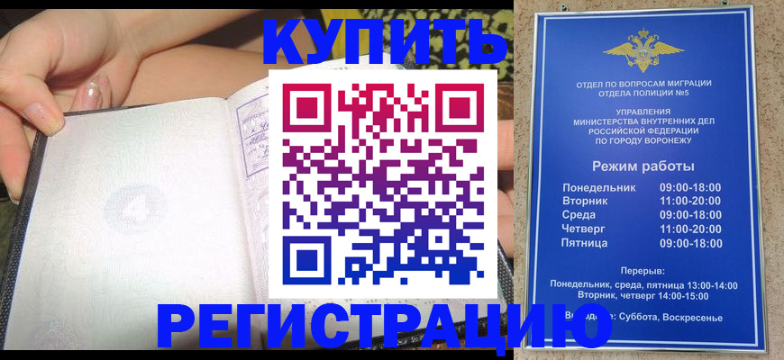 прописка для работы в Судогде