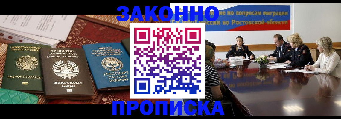 миграционный учет в Судогде